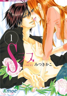 S LOVE