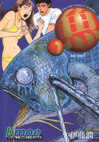 魚