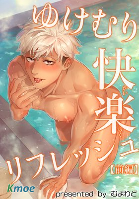 蒸汽快感大保健