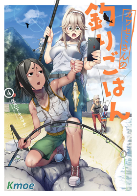 顏藝少女的釣魚飯