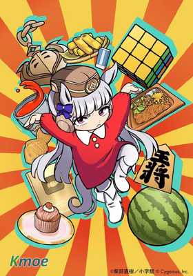 【賽馬娘】賽馬娘:Peacepeace☆Supisupi 金船醬