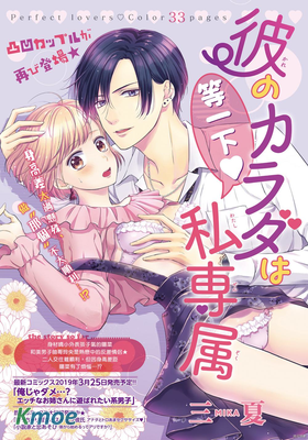 獨家簽約他的身體