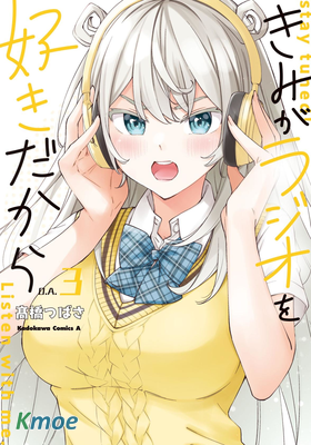 因為你喜歡聽廣播嘛