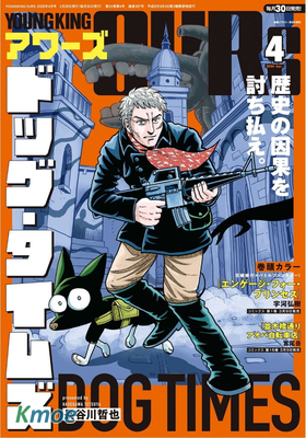 ヤングキングアワーズ 2026年