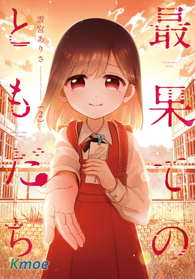 天涯彼岸的朋友