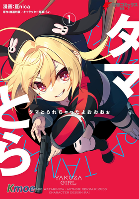 蛋蛋被取走了啊啊啊