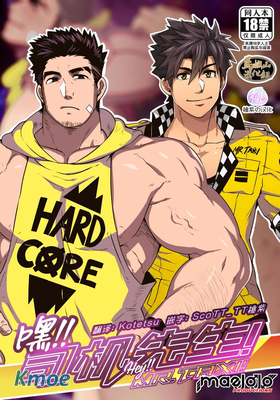 嘿！司機先生！