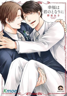 幸福是與你同在