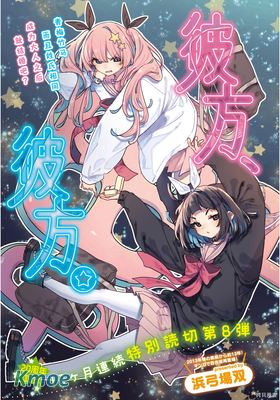 彼方、彼方。