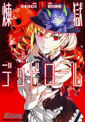 煉獄死亡遊戲