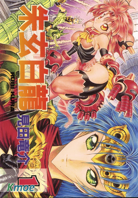 朱玄白龍