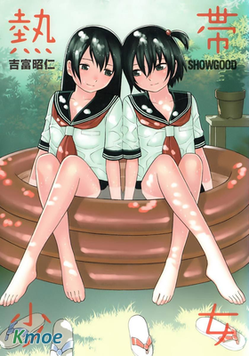熱帶少女
