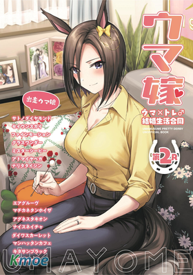 【賽馬娘】賽馬新娘 馬娘X訓練員♂結婚生活合作本