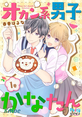 居家主婦是男生