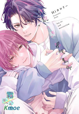 你說不要 那就暫停