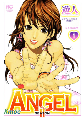 ANGEL -SEASON II