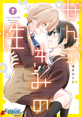 都是性別惹的禍