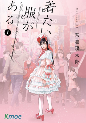 有想要穿的衣服