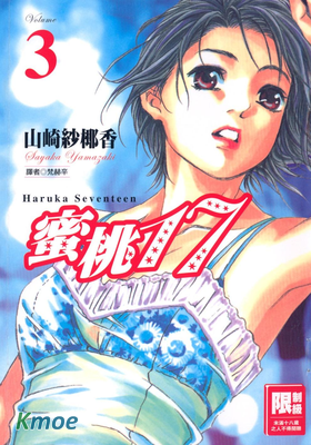 蜜桃17