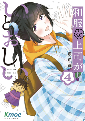 穿和服的上司真可愛