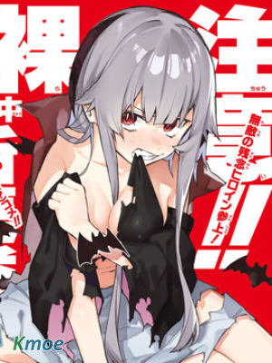 若世界處於黑夜