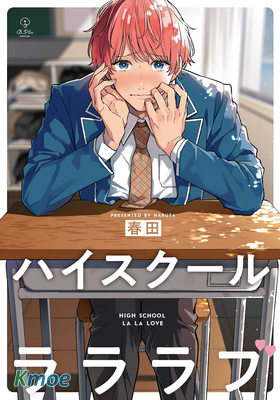 我的男校生活春潮滿滿