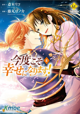 這次一定要幸福！