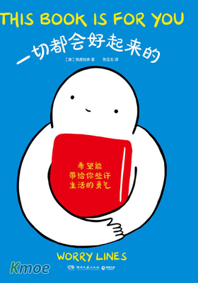 一切都會好起來的