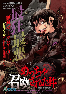 關於反複被召喚這件事