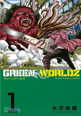 GREEN WORLDZ