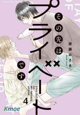 前方是私人領域