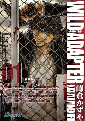 疾暴執行部 (新裝版)