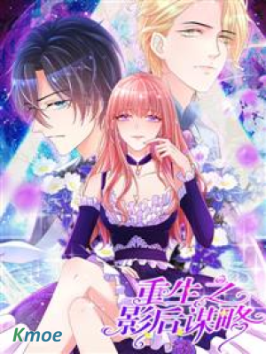 重生之影後謀略