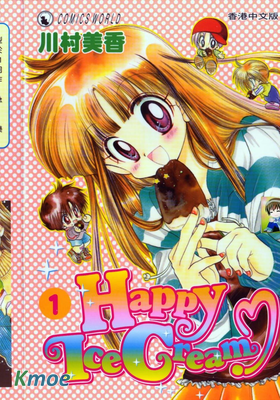 Happy Ice Cream!
