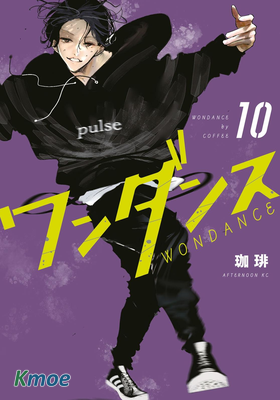 WONDANCE 熱舞青春