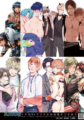 BBi BOY×BOY IDOL COLLECTION