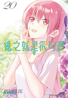 總之就是很可愛