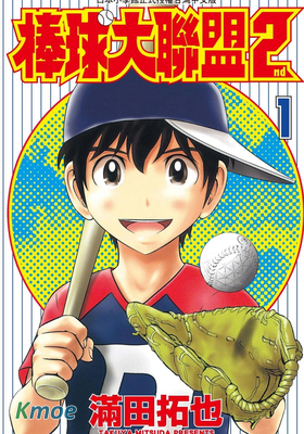 棒球大聯盟2nd