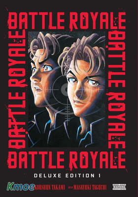 Battle Royale (豪華版)