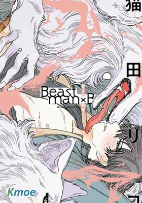 Beastman×B