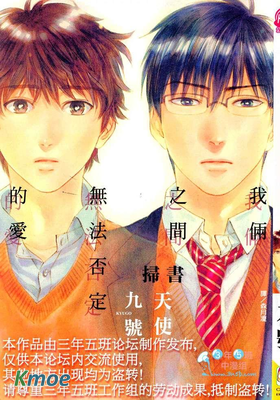 我倆之間無法否定的愛