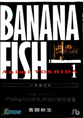 BANANA FISH