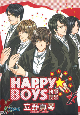 HAPPY☆BOYS執事喫茶