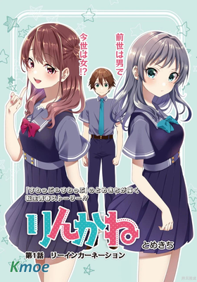 相逢轉生(冊名請修改為“話 xxx-xxx”格式)