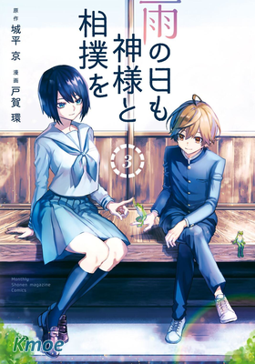 下雨天也要跟神明玩相撲