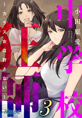 烏鴉女的歸鄉x複仇