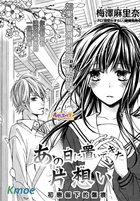 梅澤麻里奈戀愛短篇合集