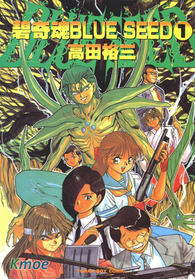碧奇魂 BLUE SEED