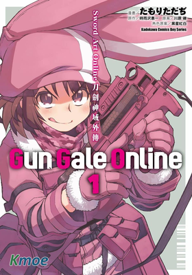 刀劍神域 Sword Art Online外傳 Gun Gale Online —特攻強襲