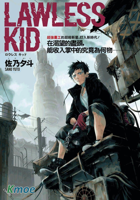 LAWLESS KID